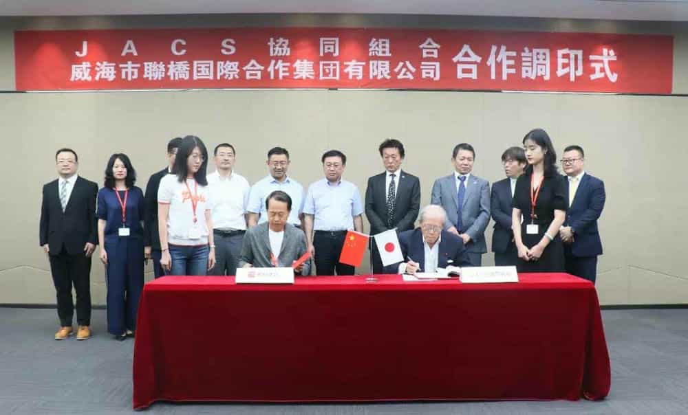 2-191016160922P7.jpg 聯橋集團與日本JACS協同組合戰略合作簽約儀式在聯橋集團舉行(圖1)
