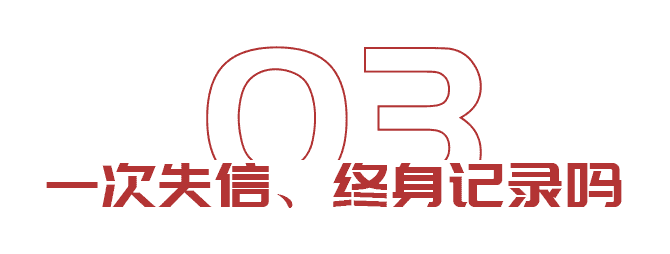 出國想貸款？如何保持良好征信(圖5)