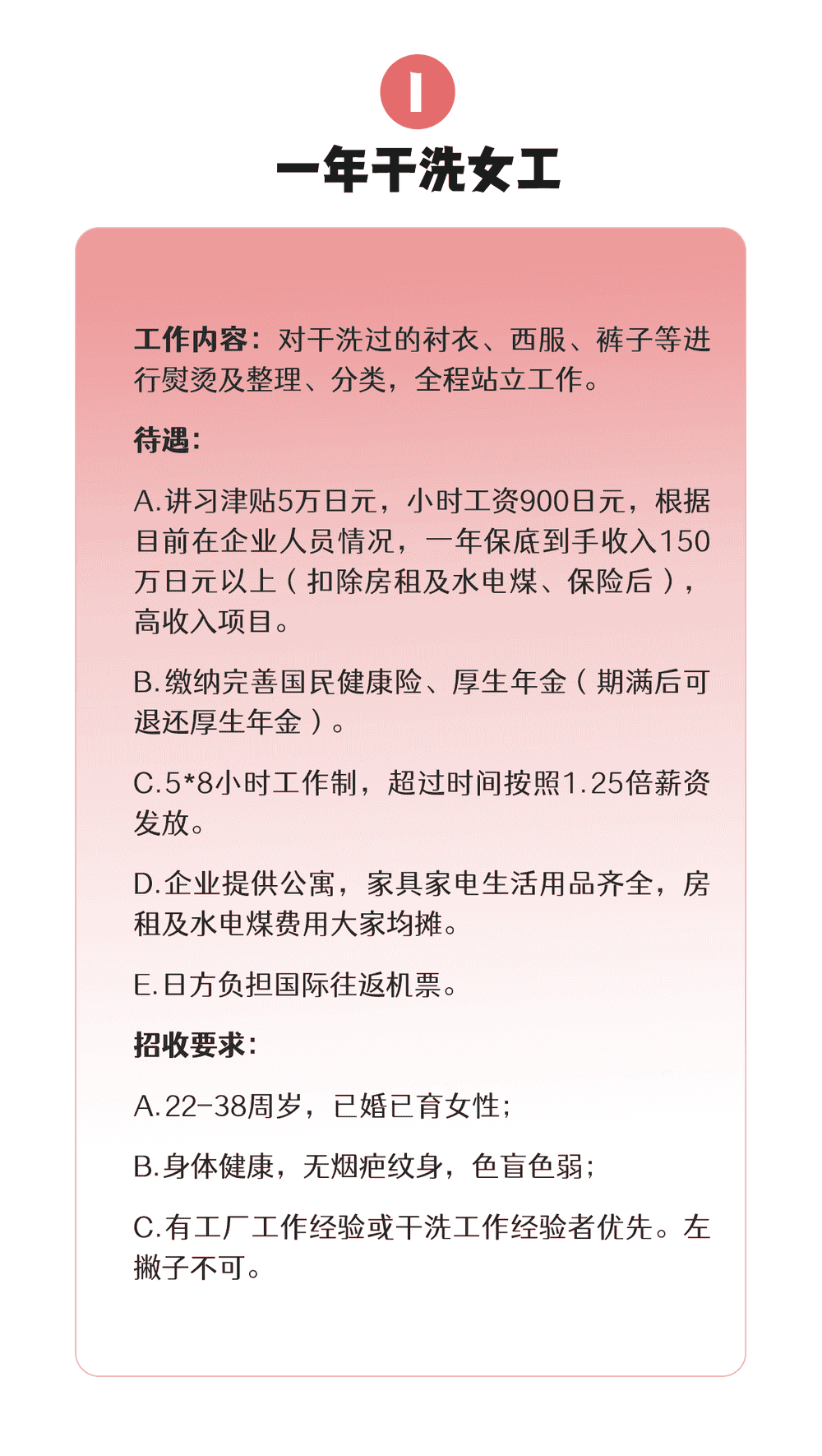 【一年項目】干洗、保健品、金屬熱處理(圖3)