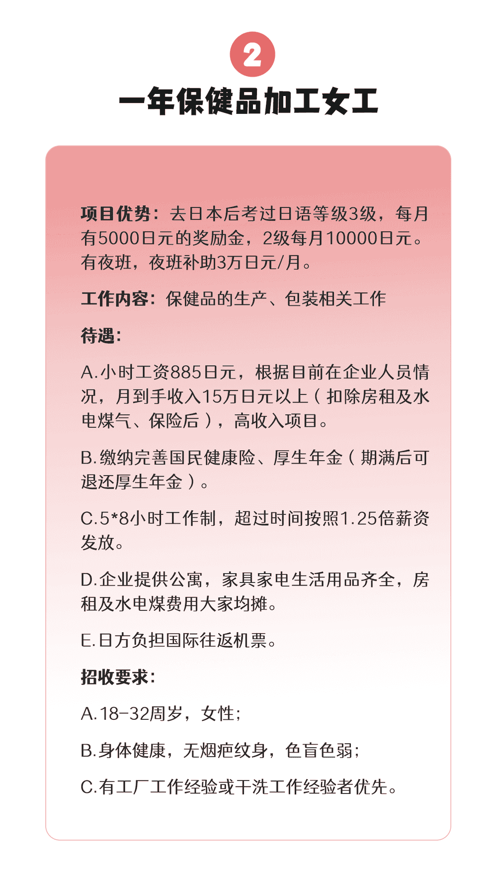 【一年項目】干洗、保健品、金屬熱處理(圖4)