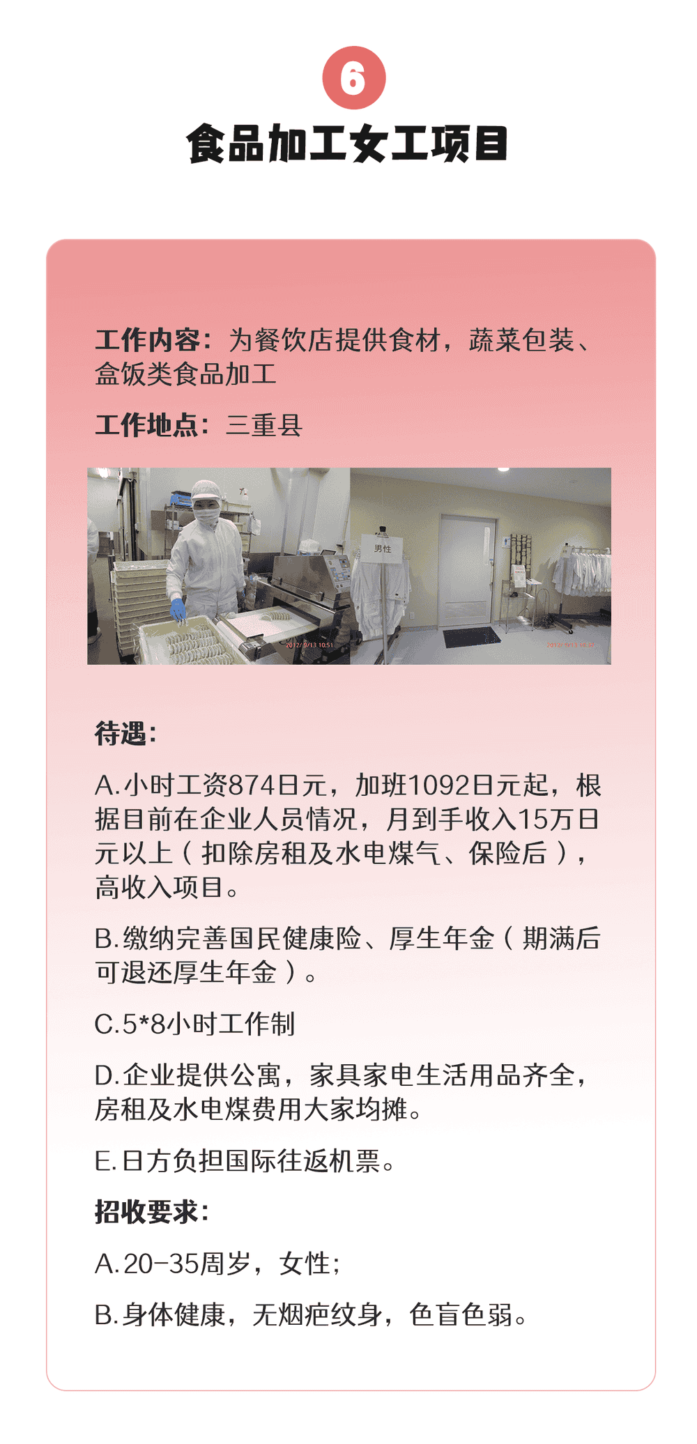 【三年女工】期待已久的介護項目終于又來了(圖7)