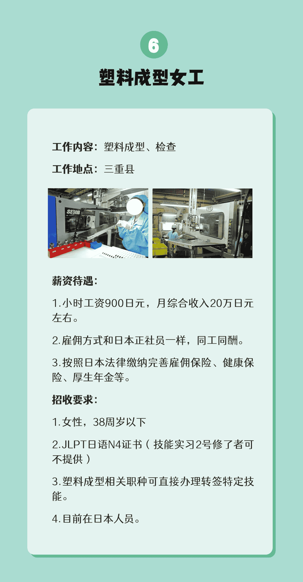 【特定技能】無論在國內還是在日本都可辦理(圖7)