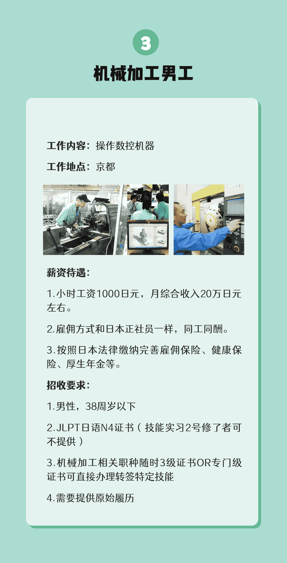 【特定技能】無論在國內還是在日本都可辦理(圖4)