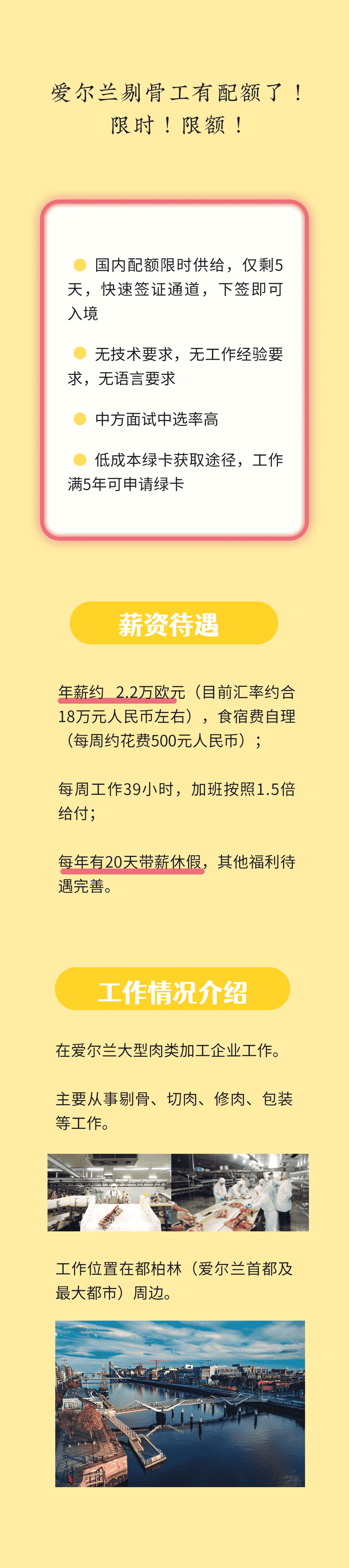 限時(shí)2天，名額有限，低成本綠卡(圖1)