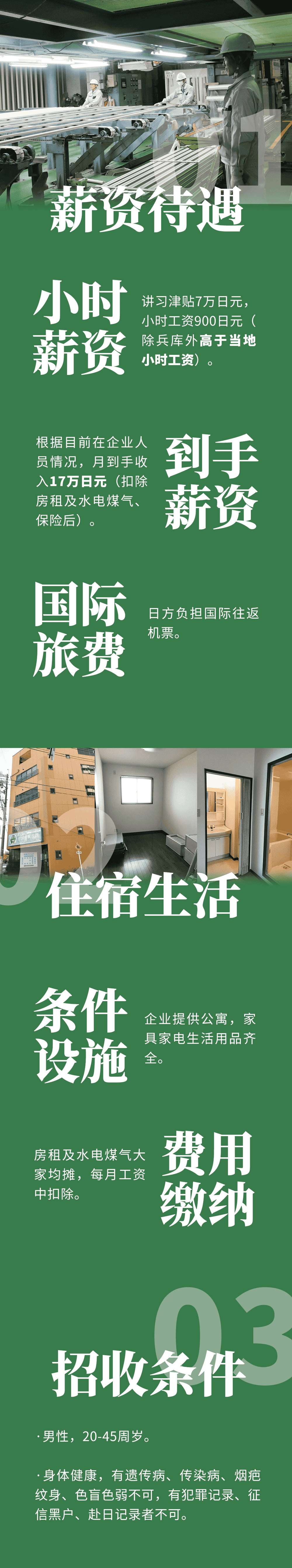 優(yōu)質(zhì)項(xiàng)目 | 大齡無技術(shù)，三地同招，到45歲！(圖2)