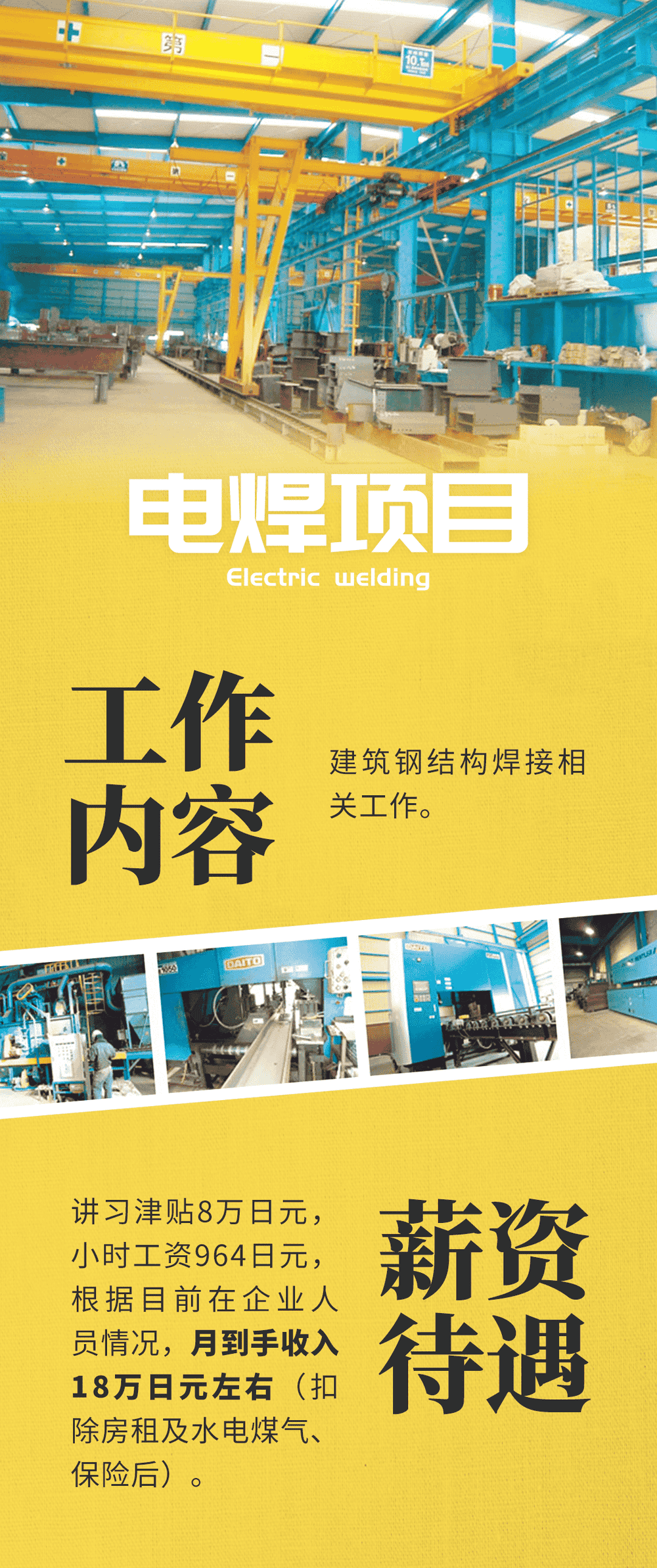 優質項目 | 在B級美食天堂工作是怎樣的體驗？(圖1)