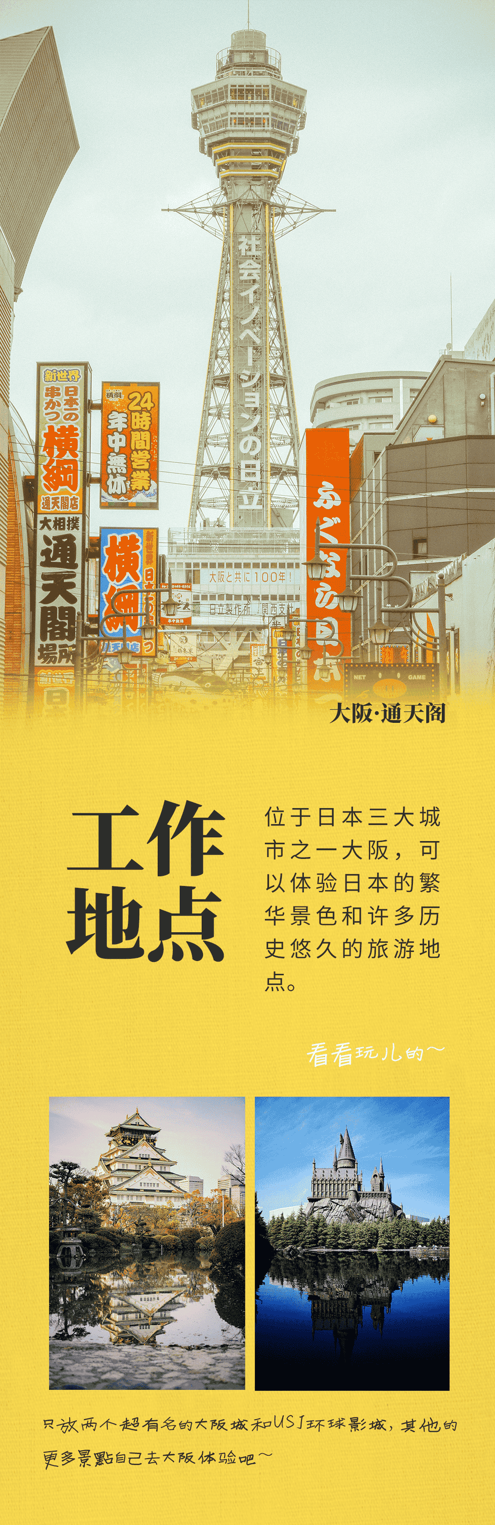 優質項目 | 在B級美食天堂工作是怎樣的體驗？(圖3)