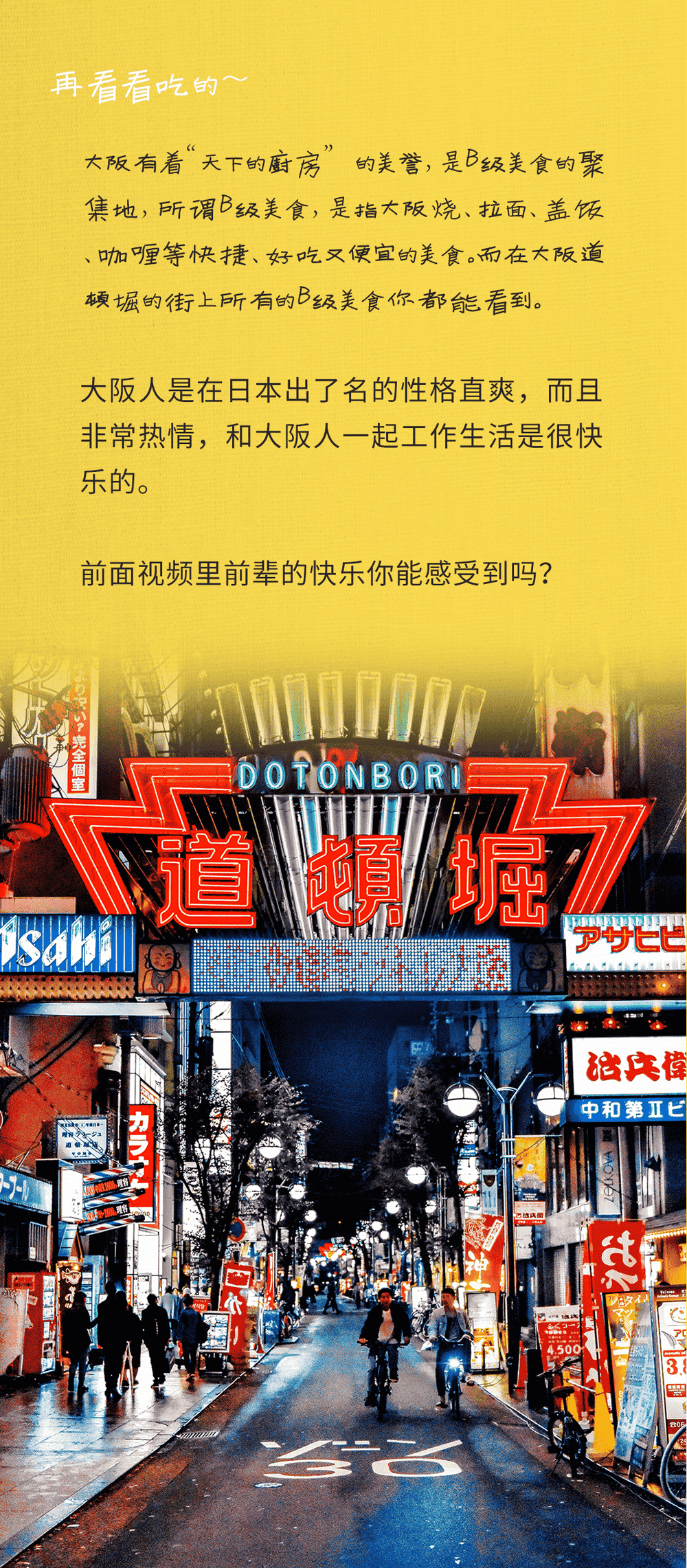 優質項目 | 在B級美食天堂工作是怎樣的體驗？(圖4)