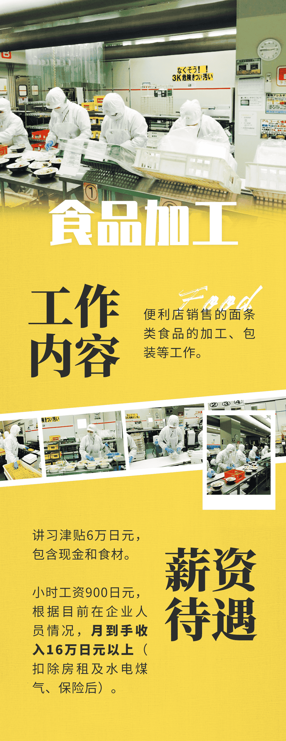 優質項目 | 富士山下的百年食品企業(圖1)