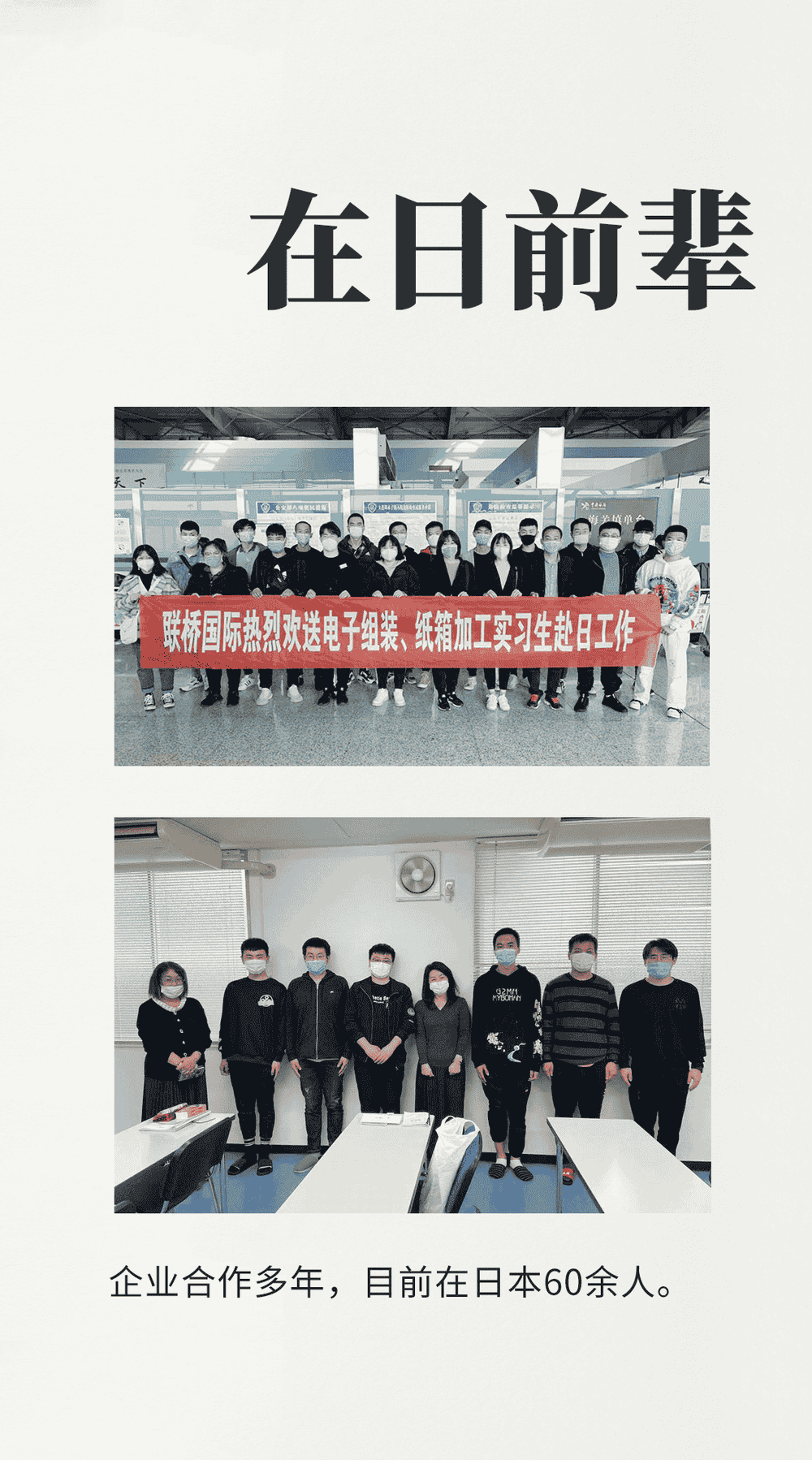 優質項目 | 男女同招，零費用出國工作(圖3)