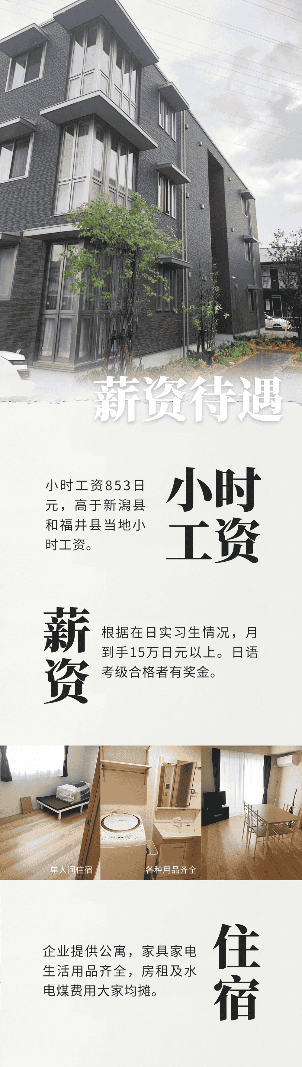 優質項目 | 男女同招，零費用出國工作(圖2)