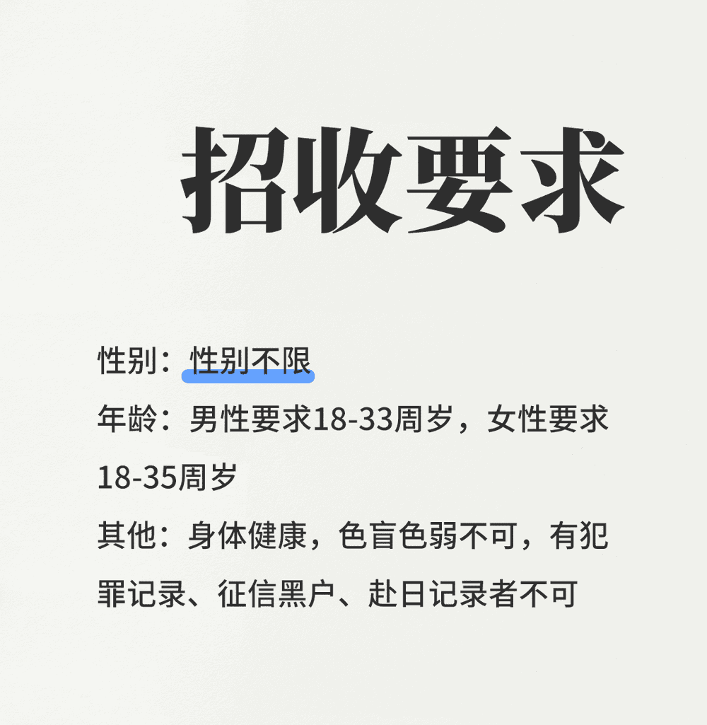 優質項目 | 男女同招，零費用出國工作(圖4)